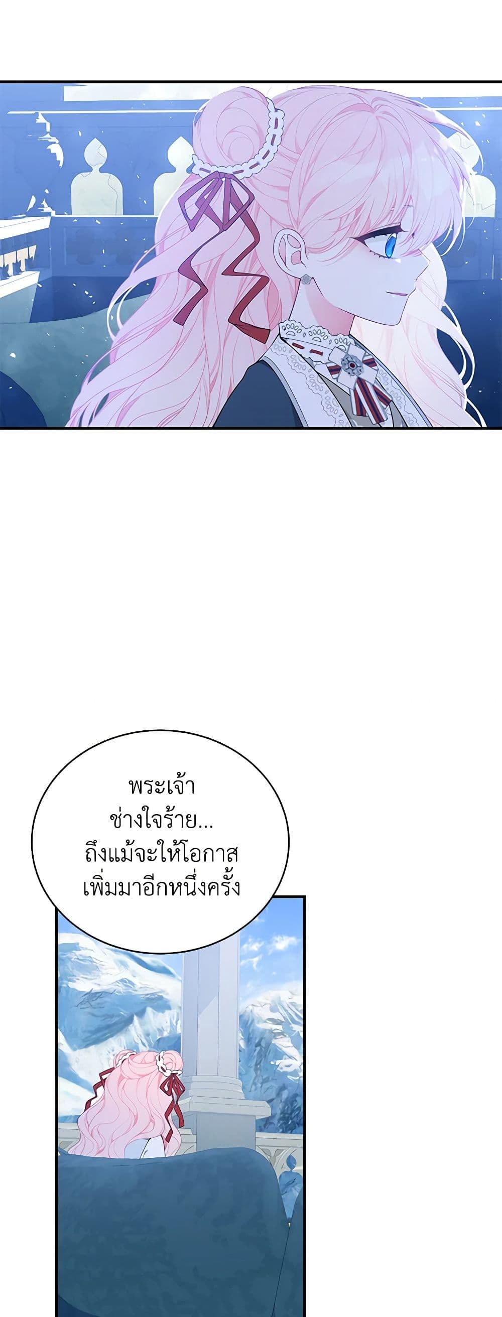 I Only Came to Find My Dad page 16