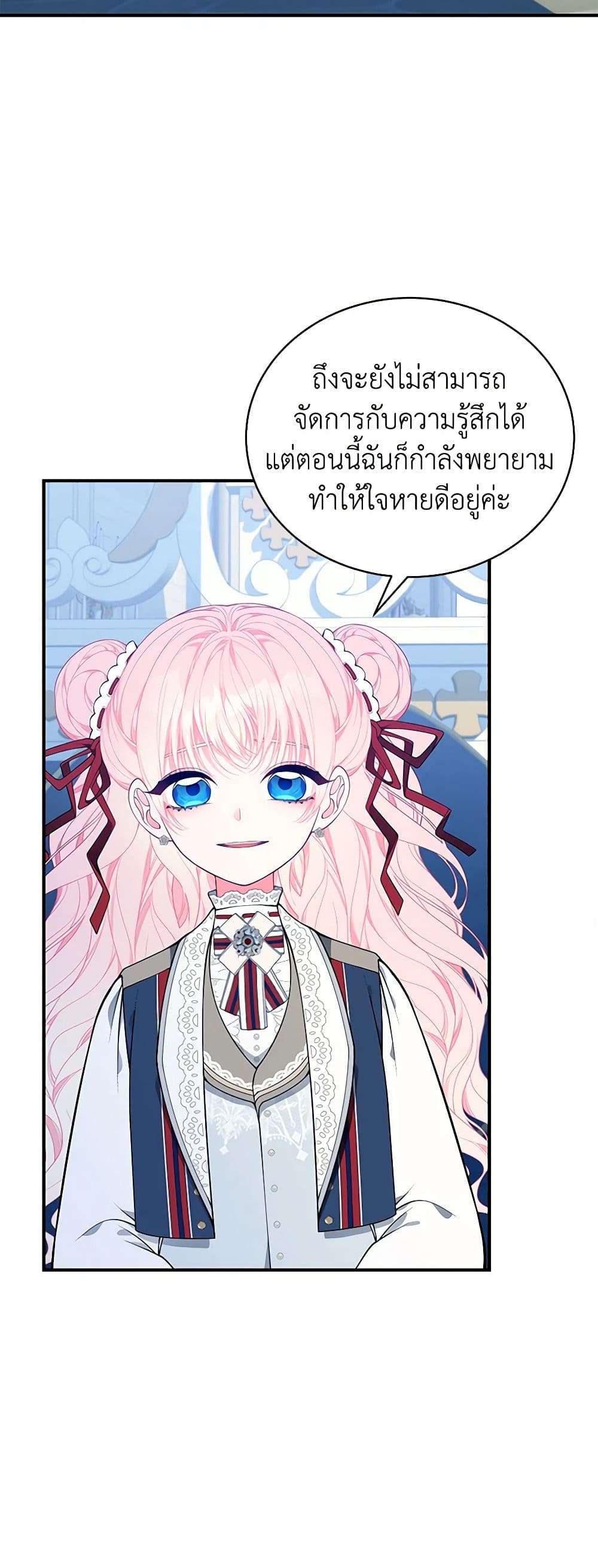 I Only Came to Find My Dad page 19