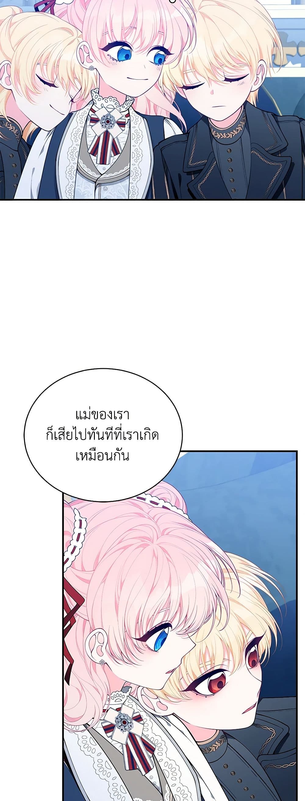 I Only Came to Find My Dad page 22