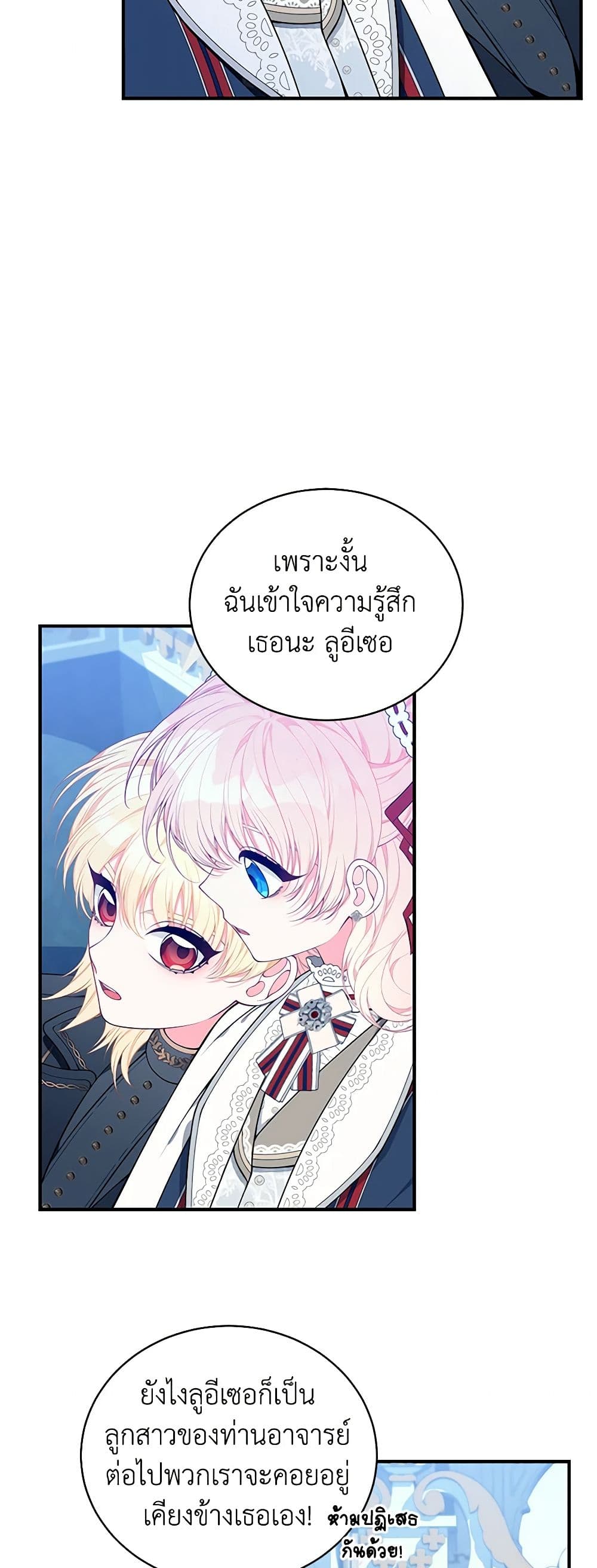 I Only Came to Find My Dad page 23
