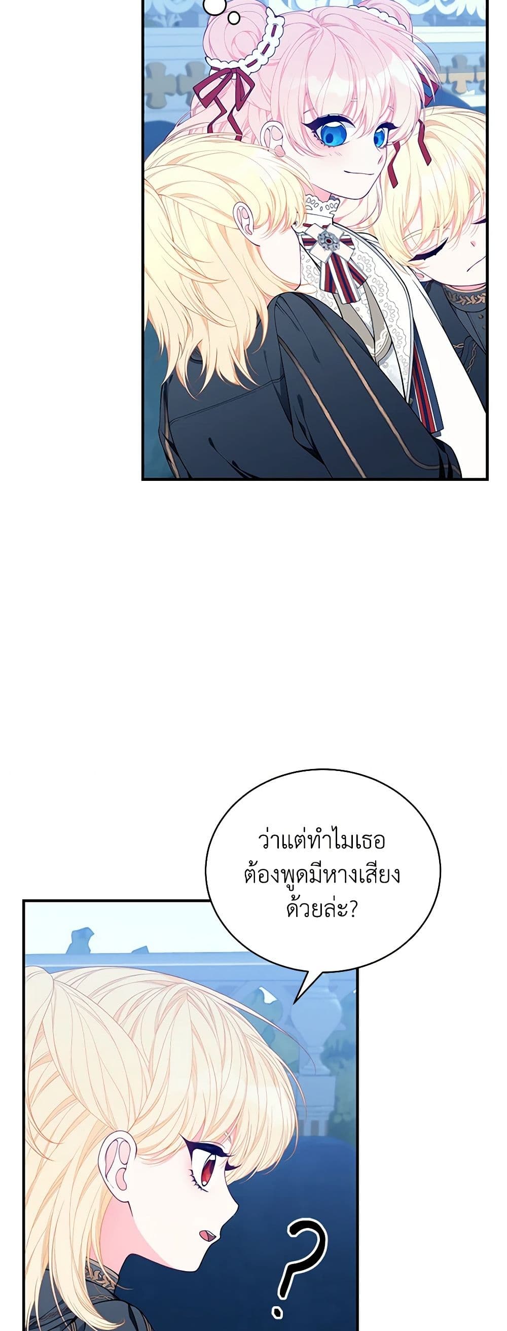 I Only Came to Find My Dad page 25