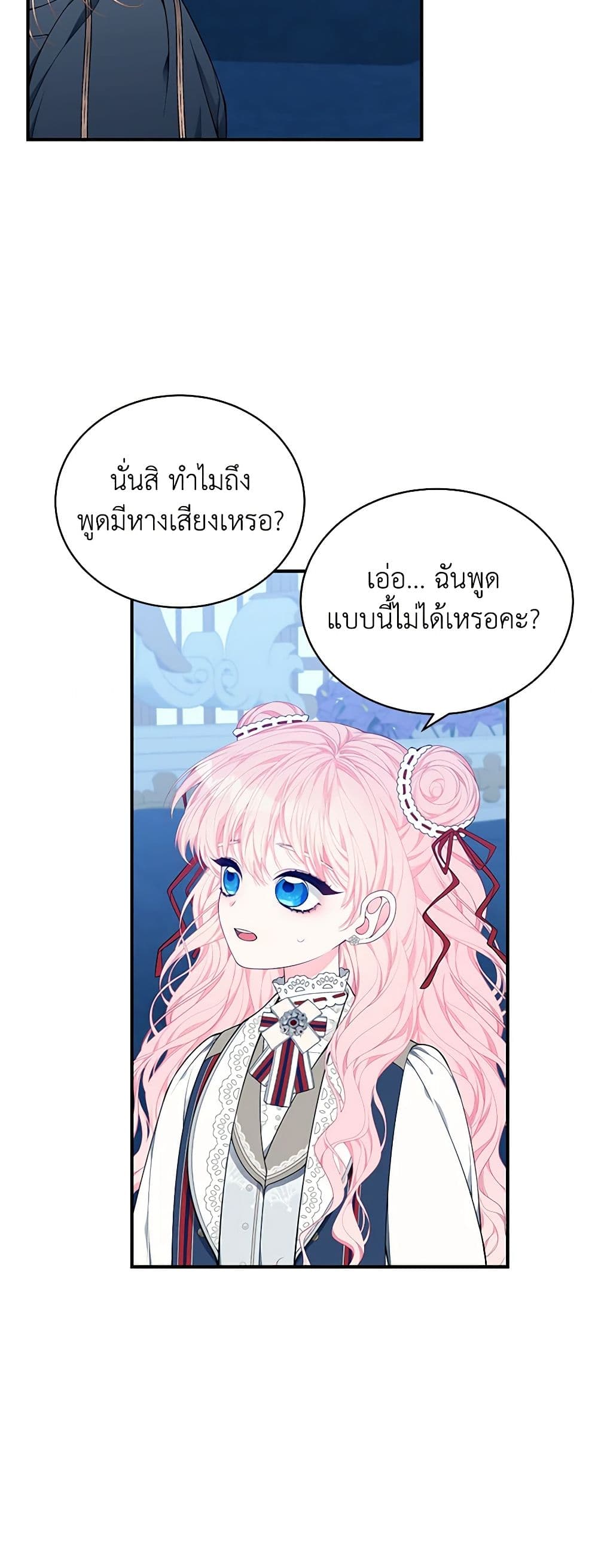 I Only Came to Find My Dad page 26