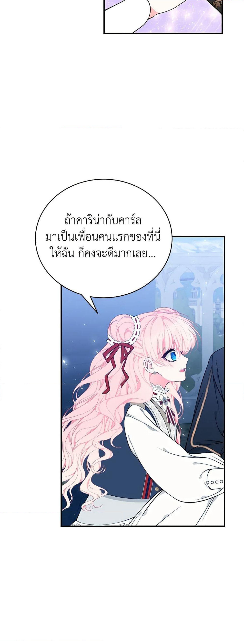 I Only Came to Find My Dad page 37