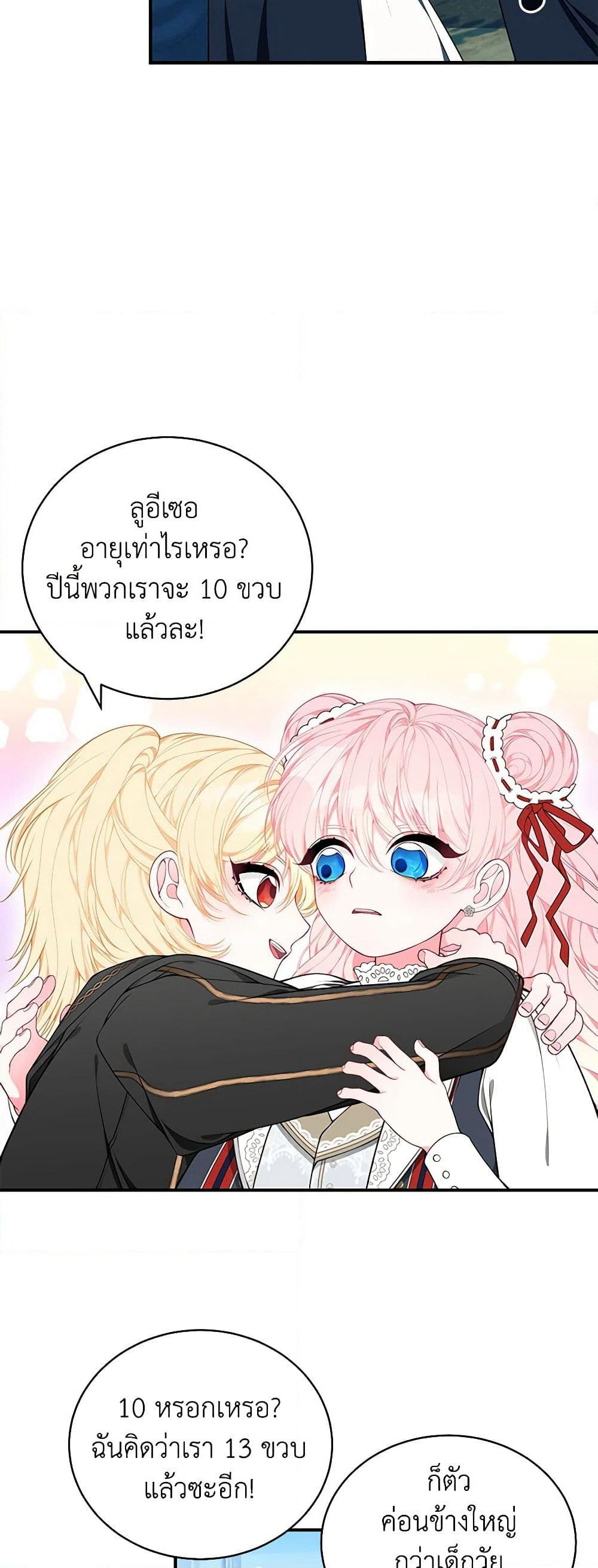 I Only Came to Find My Dad page 40