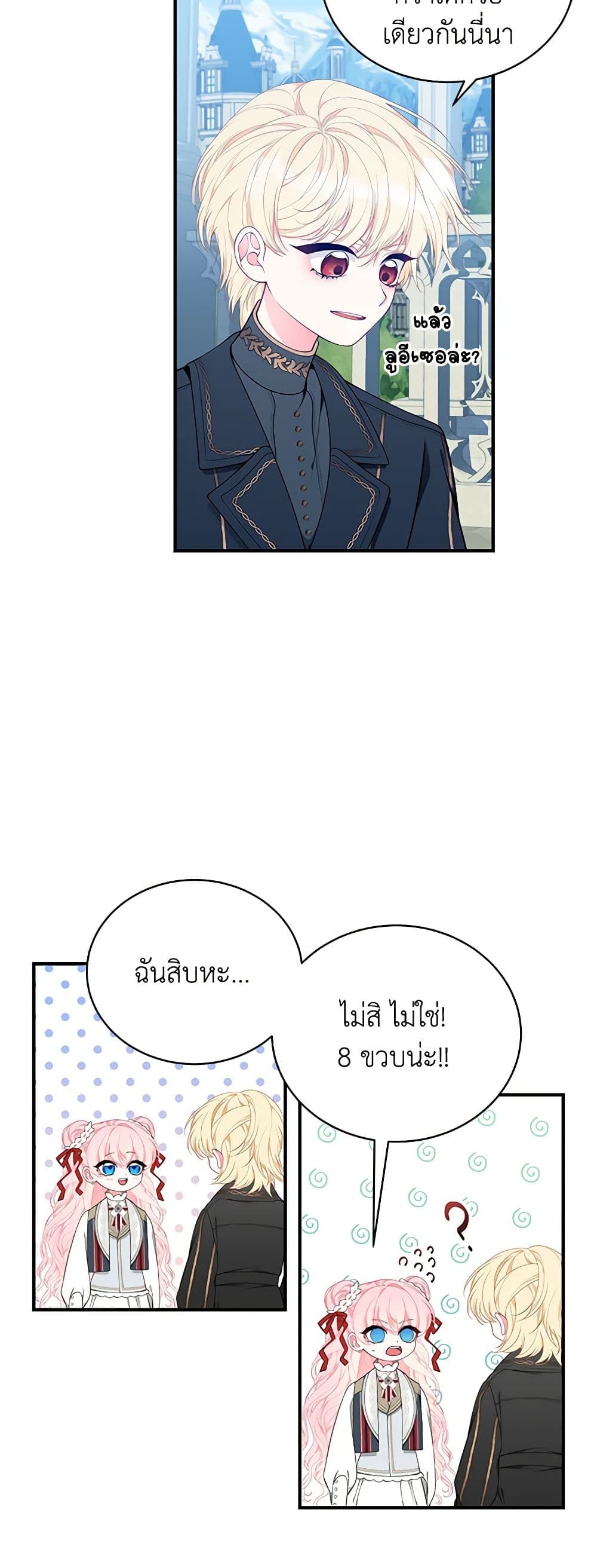 I Only Came to Find My Dad page 41
