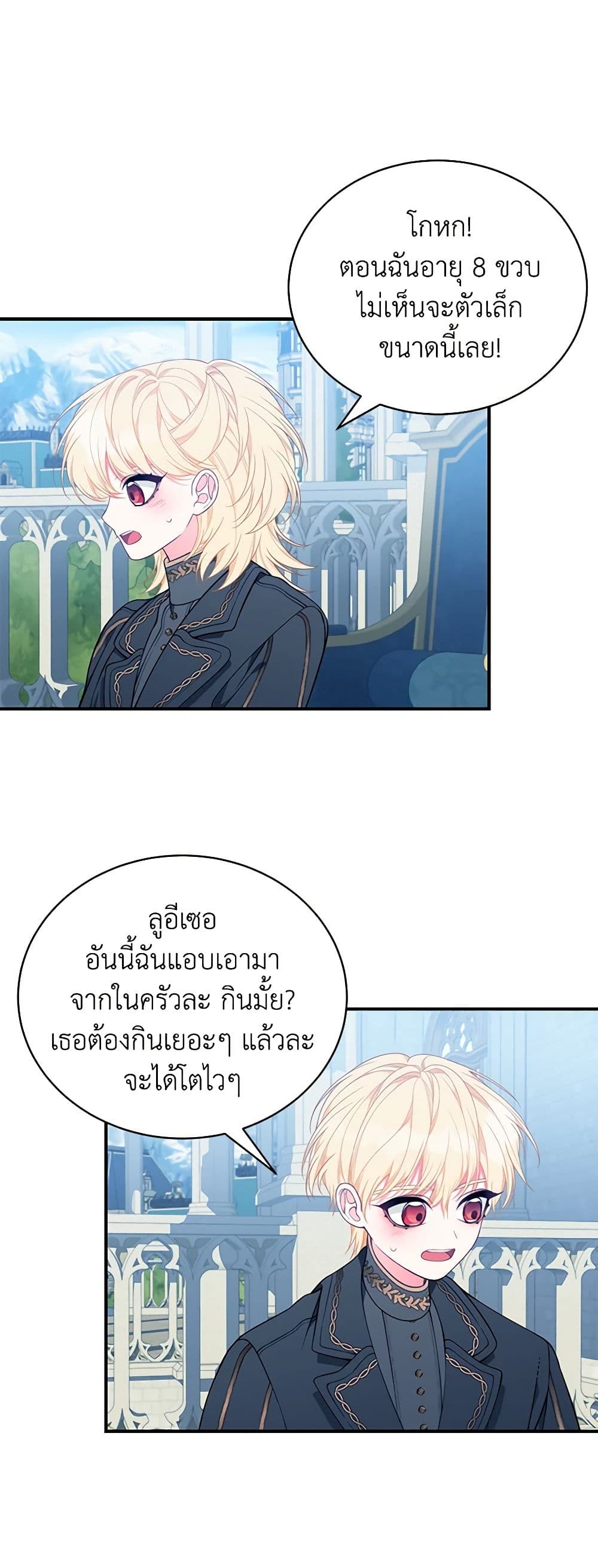I Only Came to Find My Dad page 42