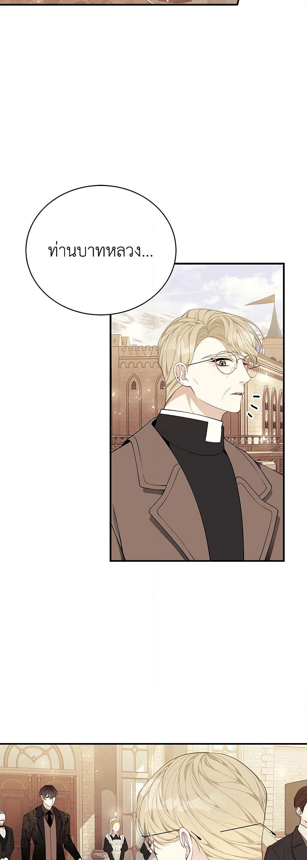 I Only Came to Find My Dad page 14