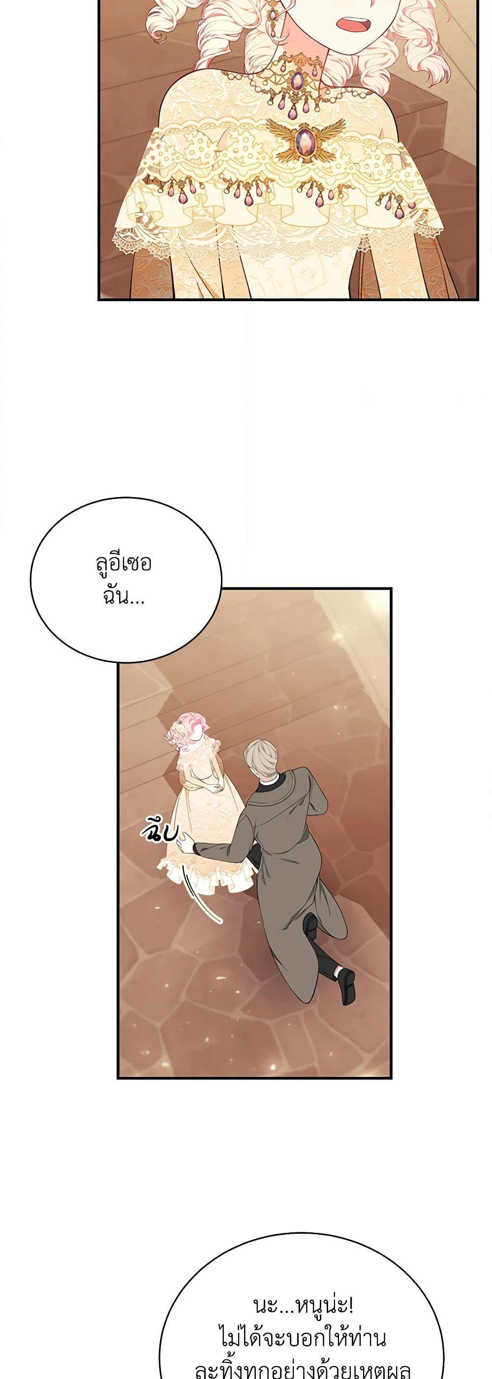 I Only Came to Find My Dad page 19