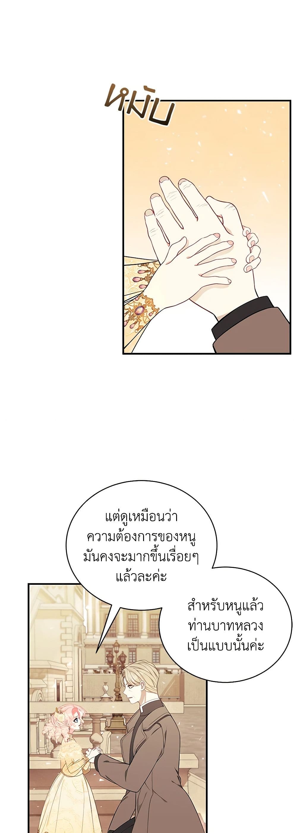 I Only Came to Find My Dad page 22