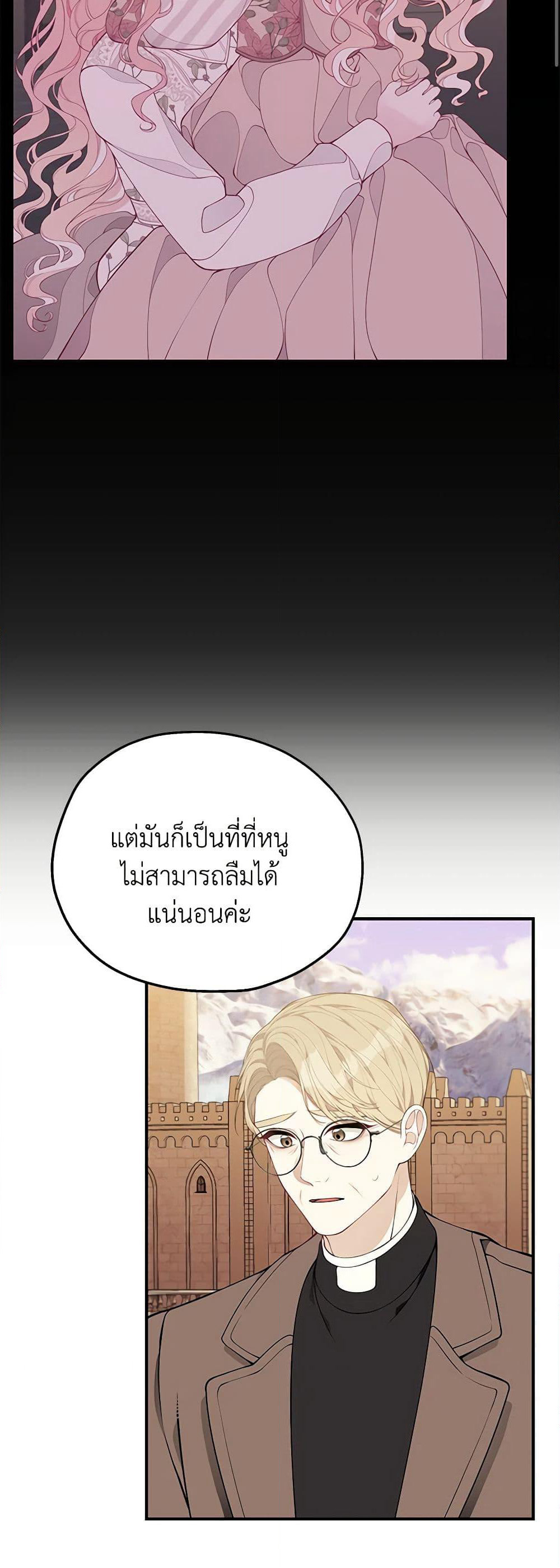 I Only Came to Find My Dad page 27