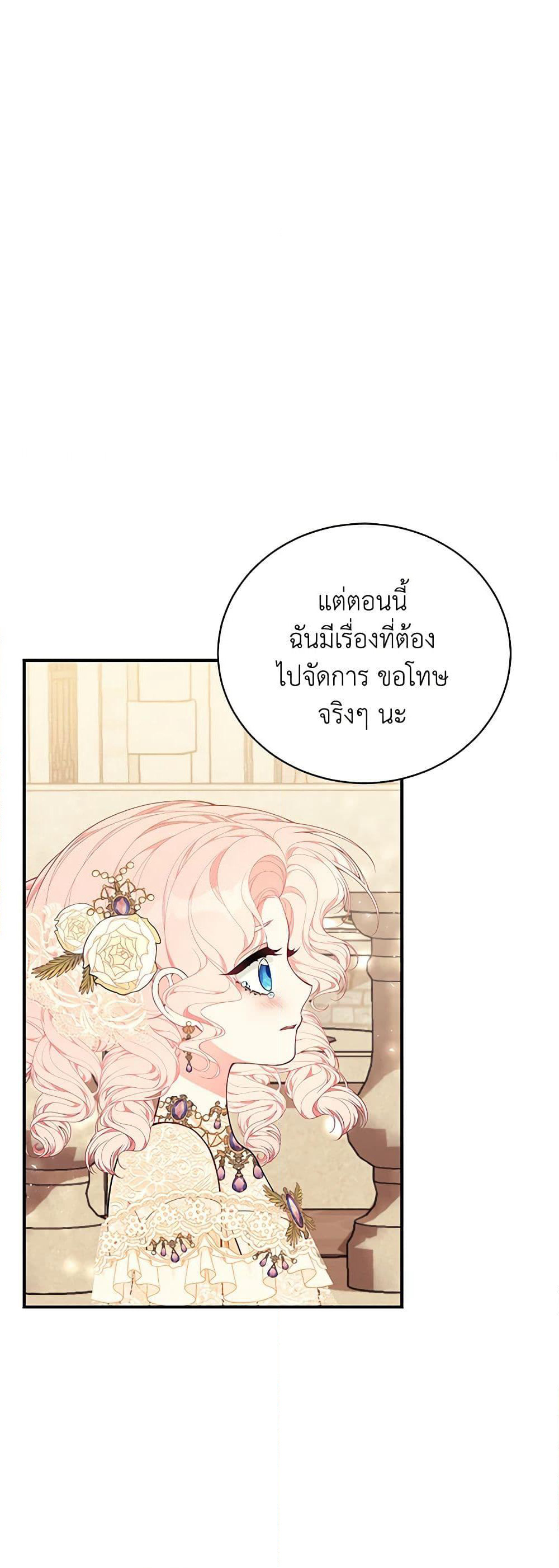 I Only Came to Find My Dad page 34