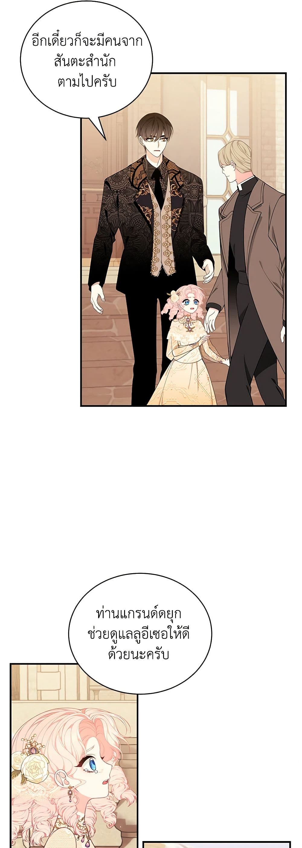 I Only Came to Find My Dad page 35