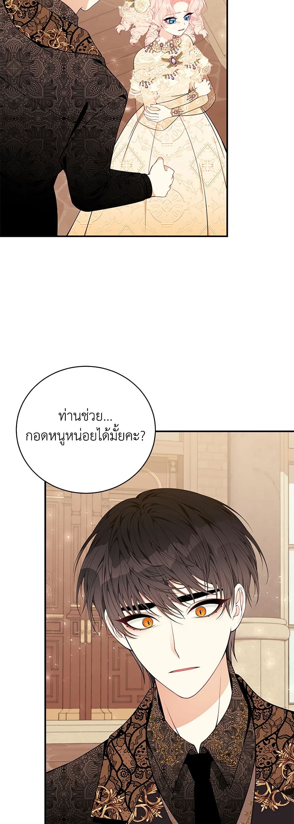 I Only Came to Find My Dad page 38