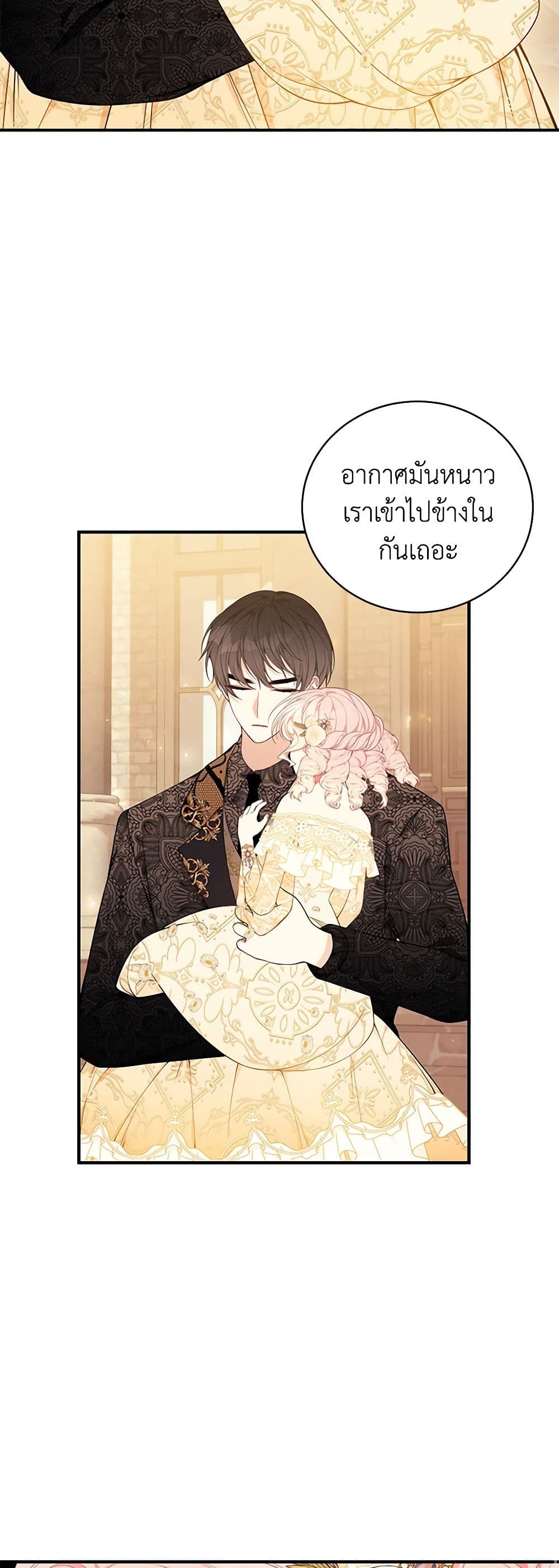 I Only Came to Find My Dad page 41