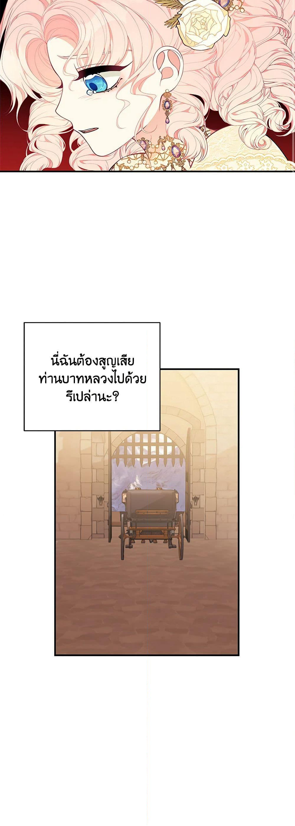 I Only Came to Find My Dad page 42