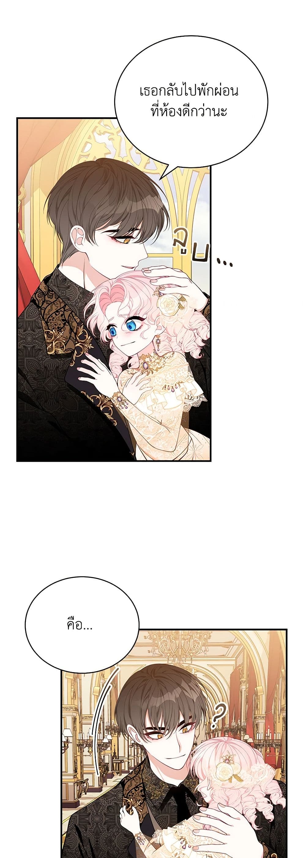 I Only Came to Find My Dad page 47
