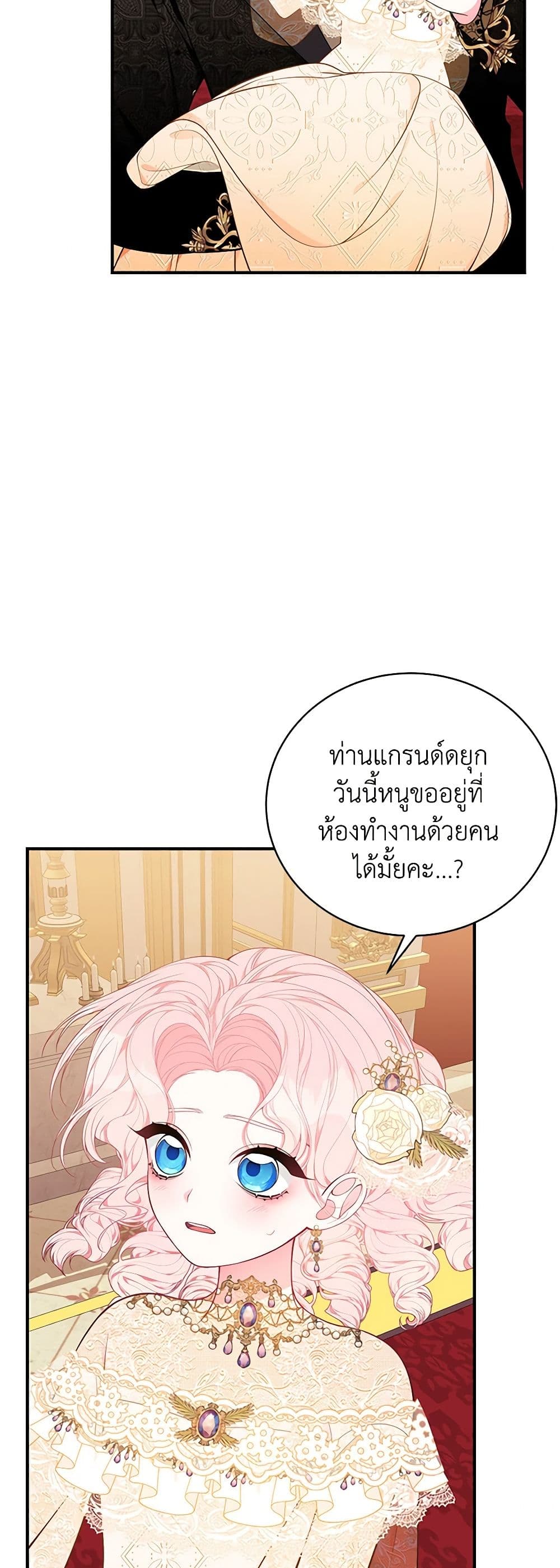 I Only Came to Find My Dad page 48