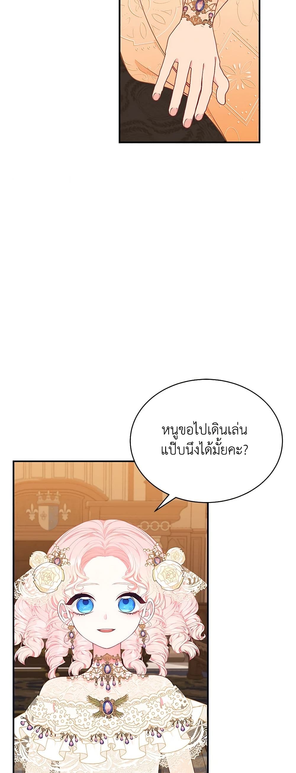 I Only Came to Find My Dad page 7