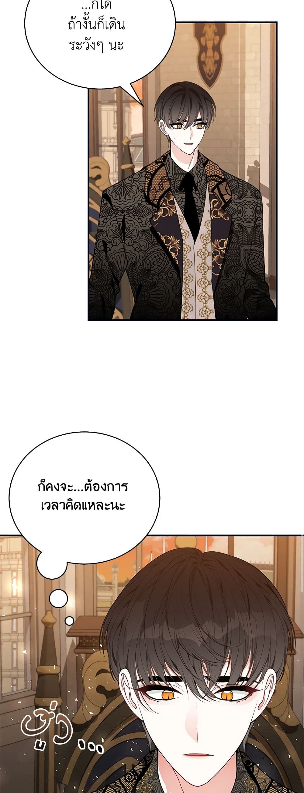 I Only Came to Find My Dad page 11