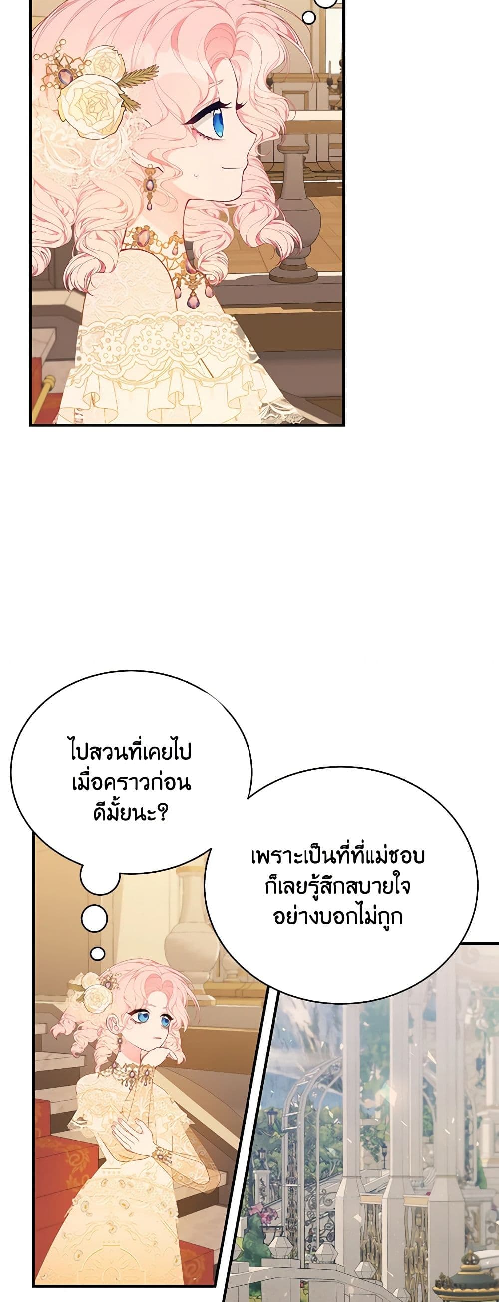 I Only Came to Find My Dad page 15