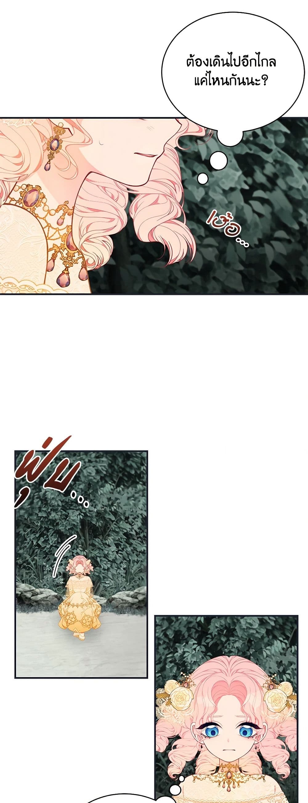 I Only Came to Find My Dad page 27