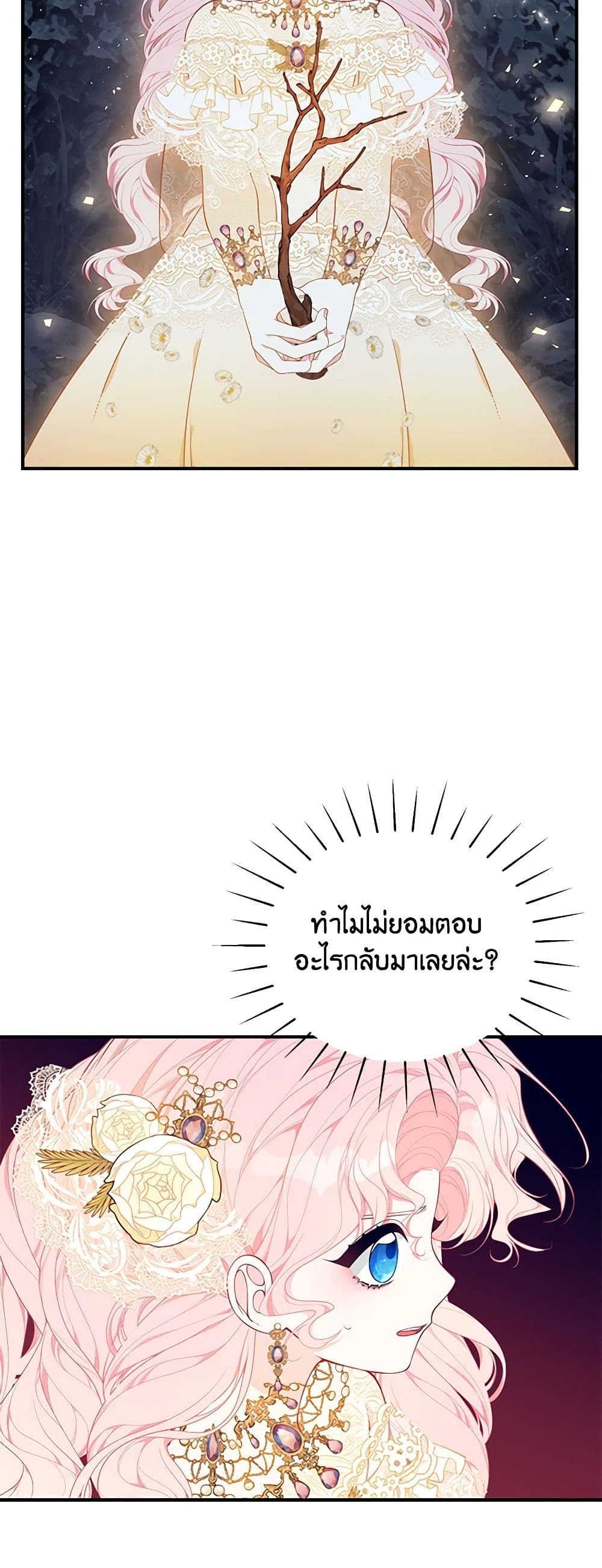 I Only Came to Find My Dad page 42