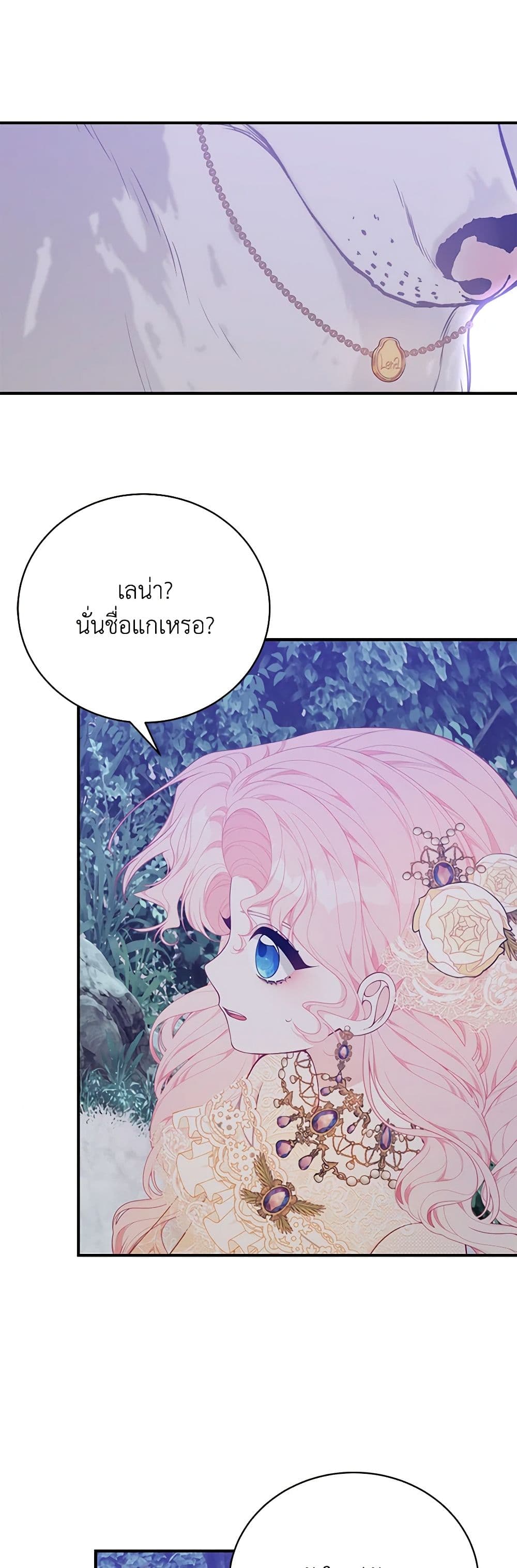 I Only Came to Find My Dad page 12