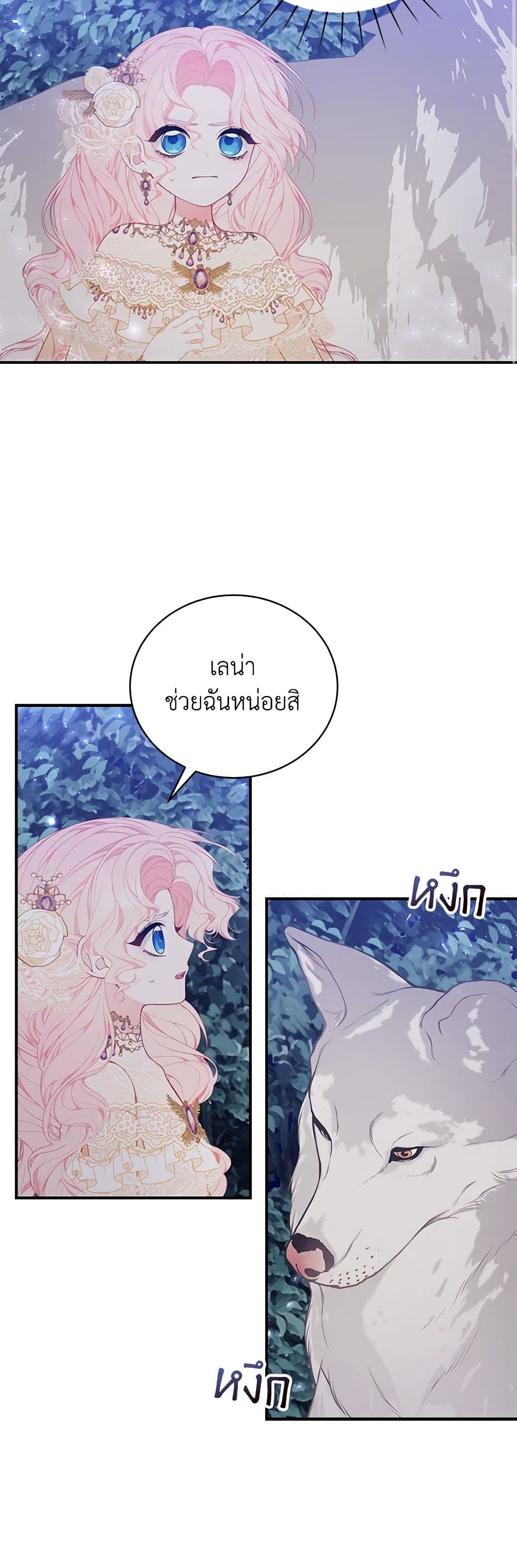 I Only Came to Find My Dad page 17
