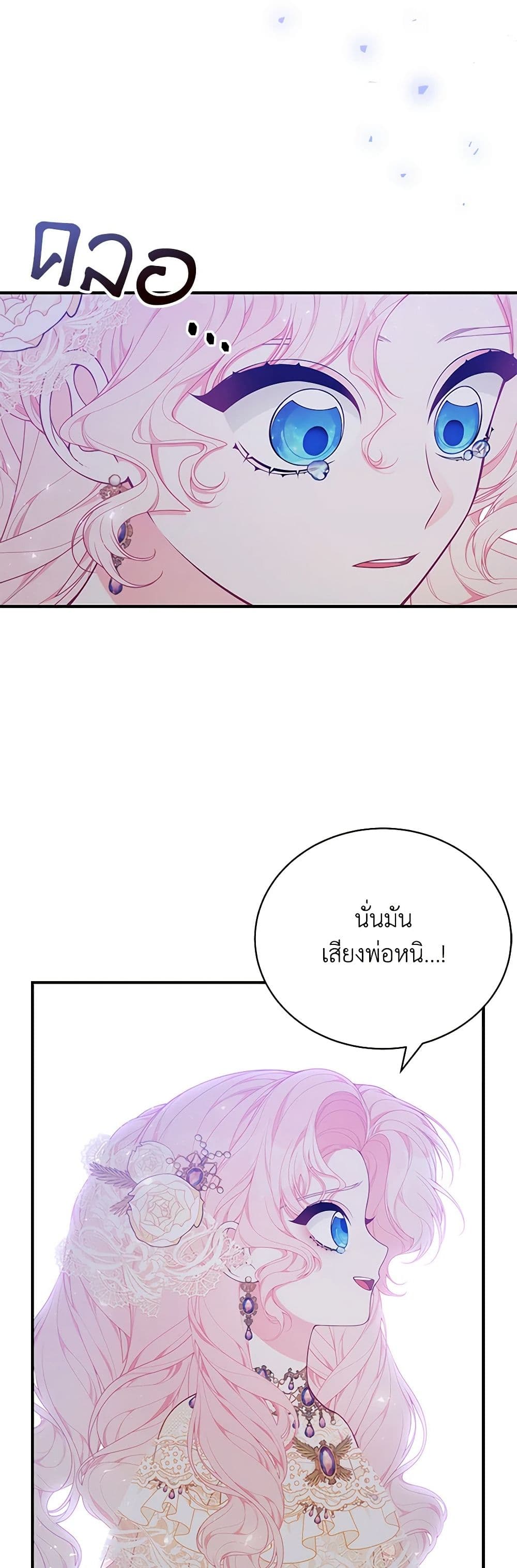 I Only Came to Find My Dad page 25