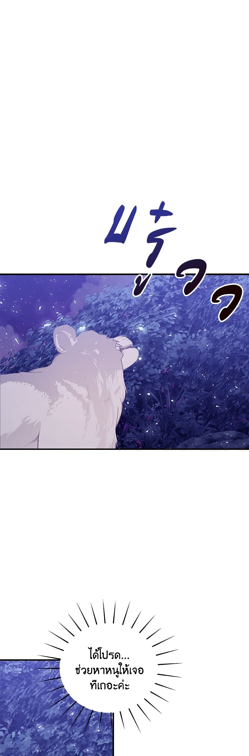 I Only Came to Find My Dad page 28
