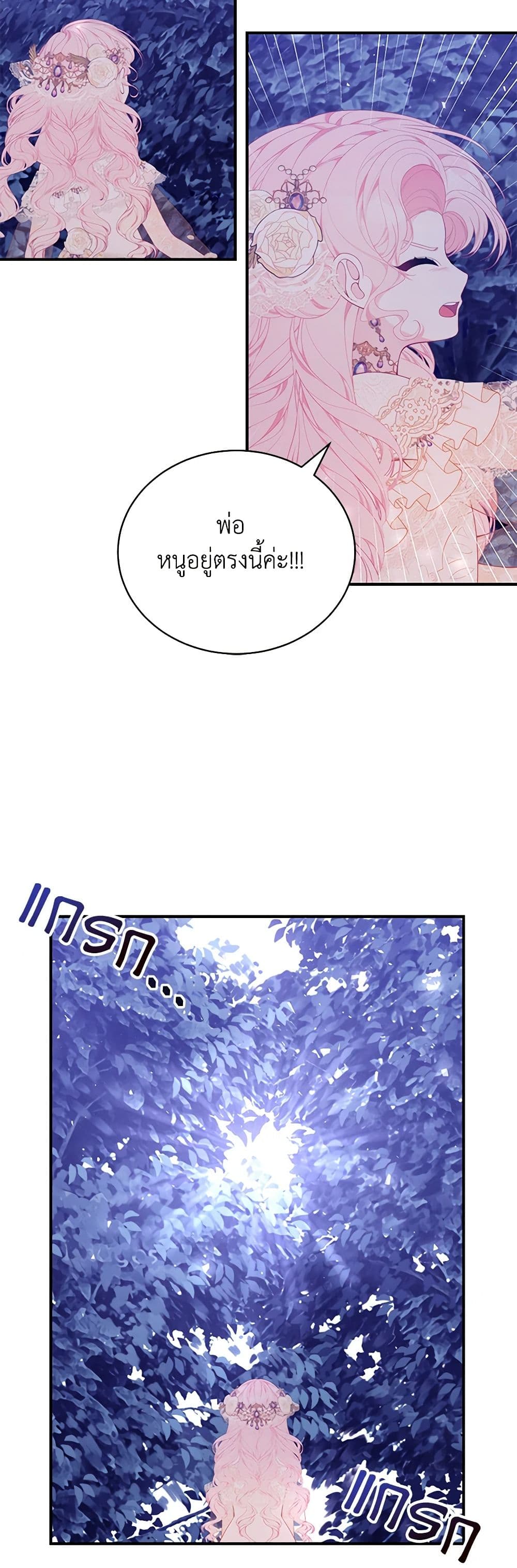 I Only Came to Find My Dad page 29