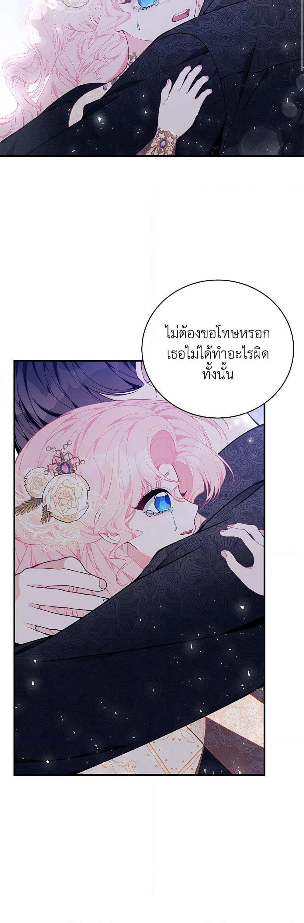 I Only Came to Find My Dad page 39