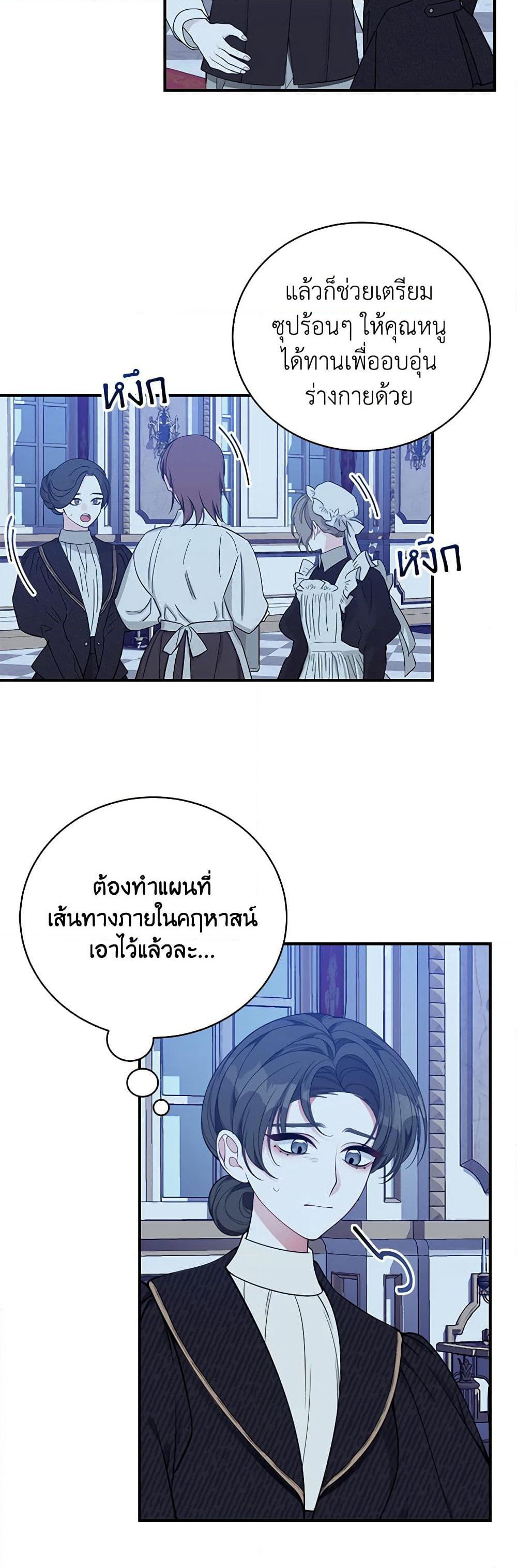 I Only Came to Find My Dad page 43