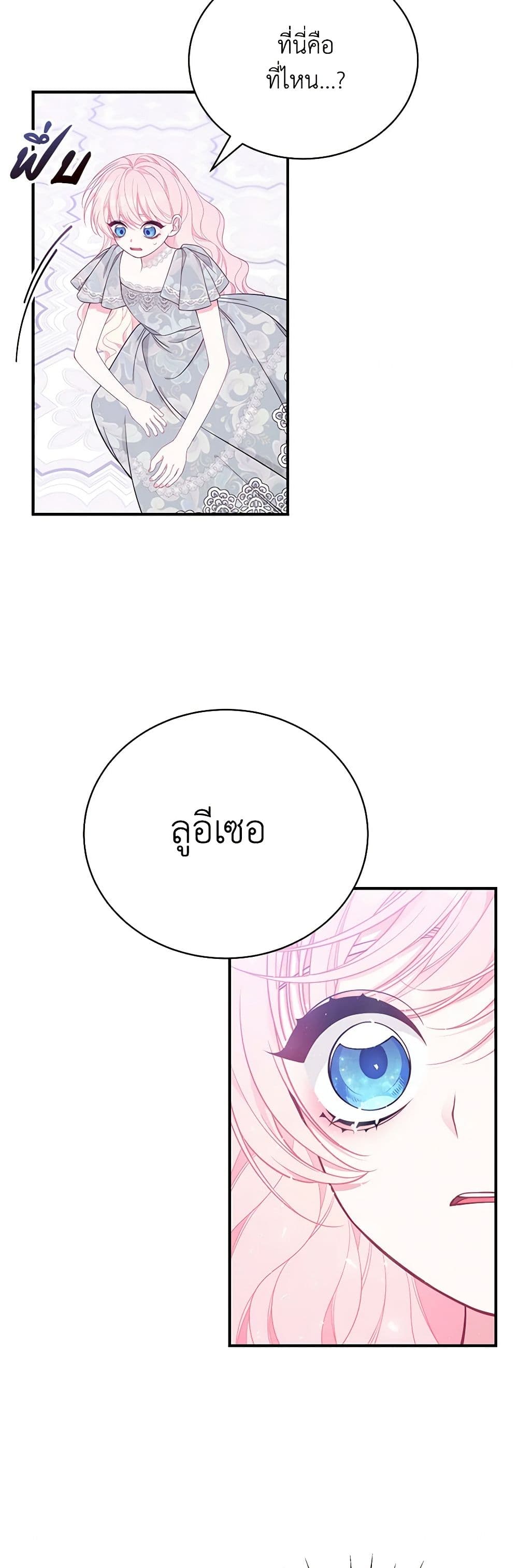 I Only Came to Find My Dad page 49