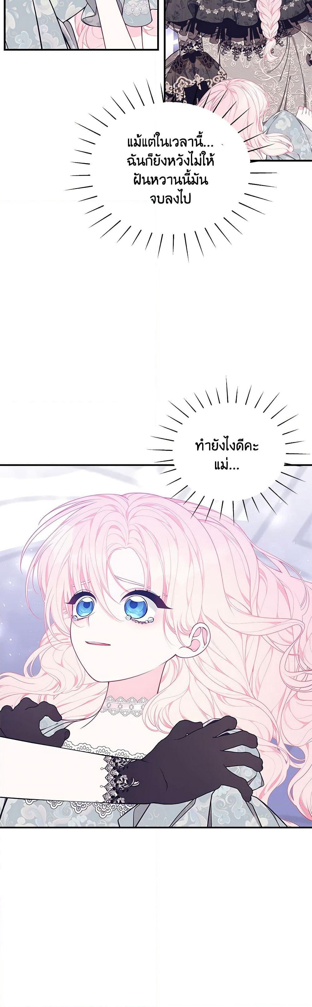 I Only Came to Find My Dad page 14