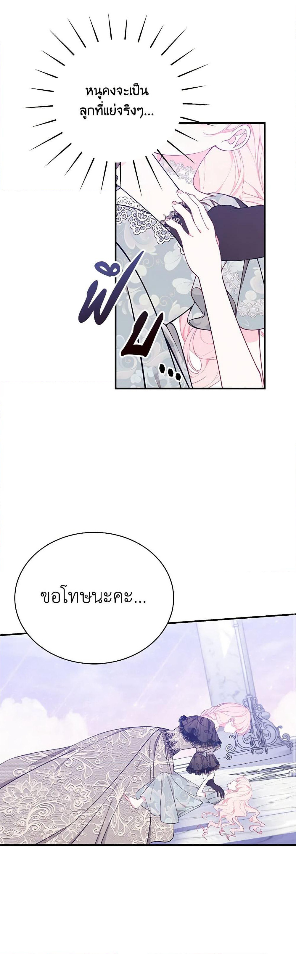 I Only Came to Find My Dad page 15