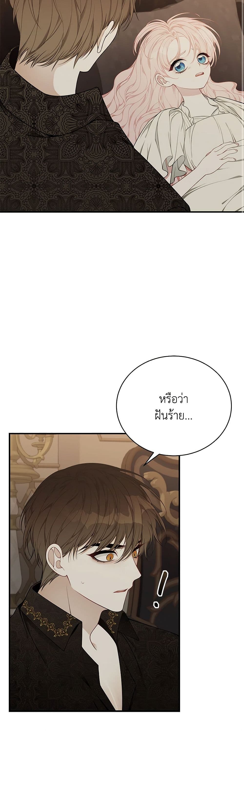 I Only Came to Find My Dad page 22