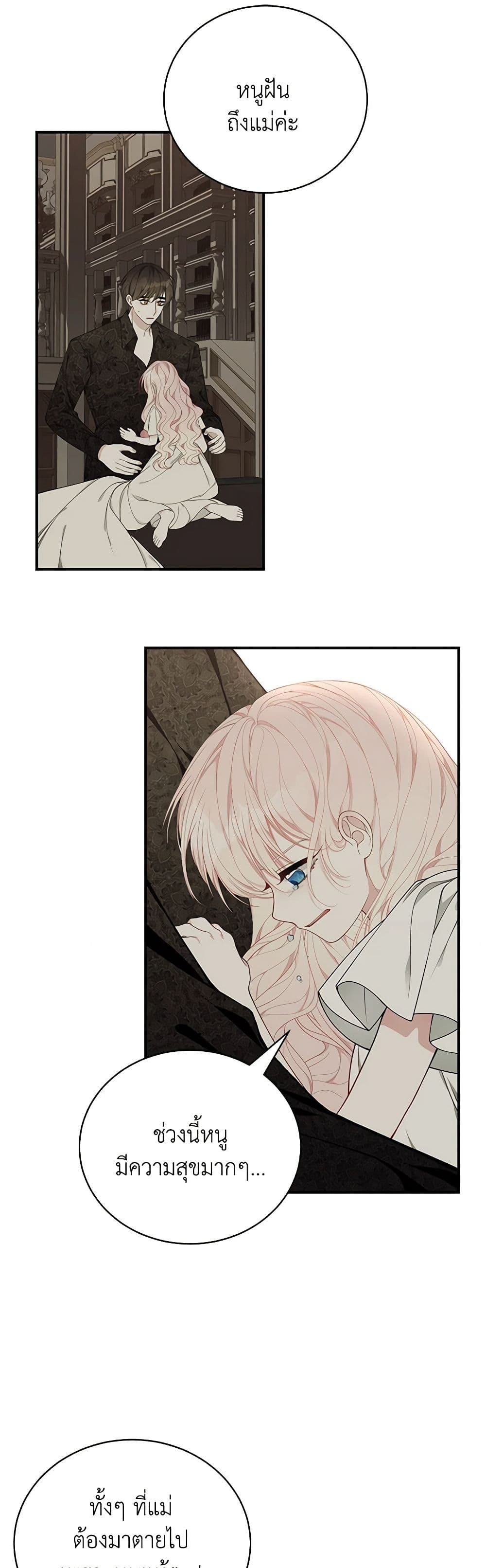 I Only Came to Find My Dad page 26
