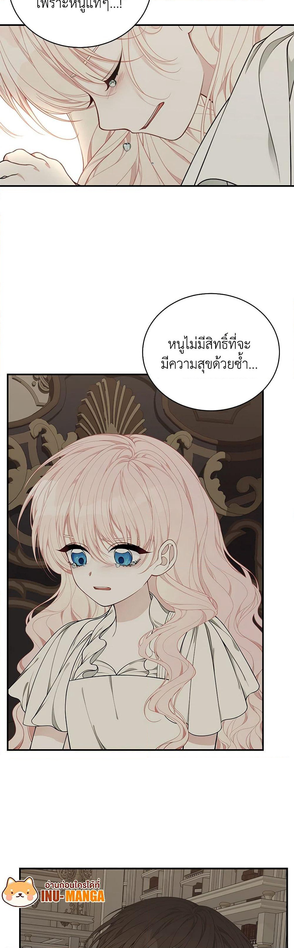 I Only Came to Find My Dad page 27