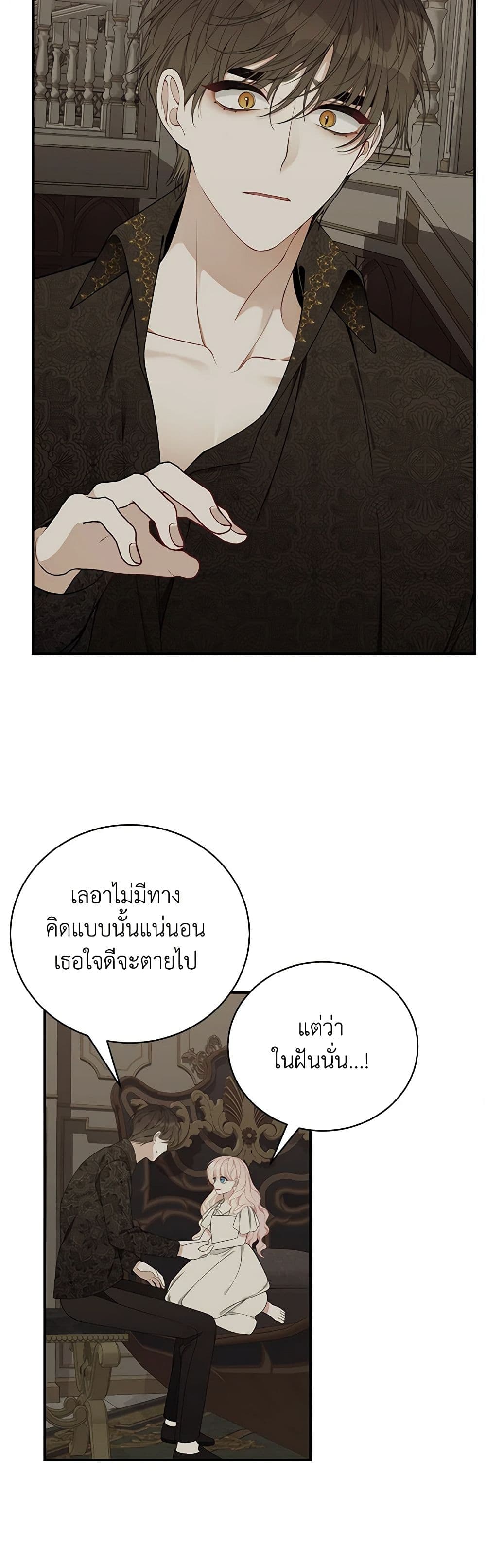 I Only Came to Find My Dad page 28