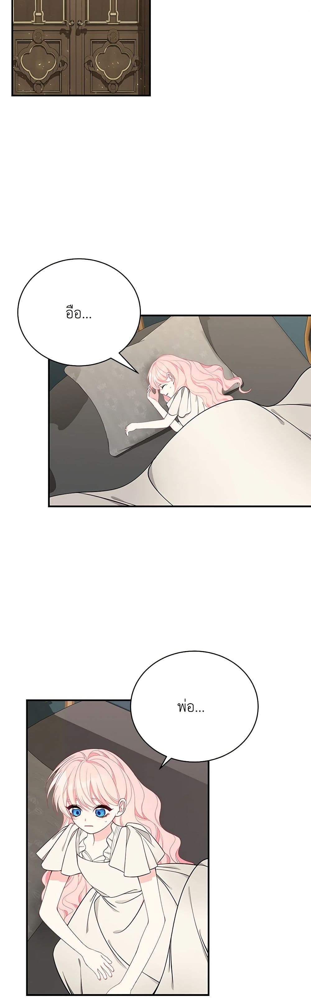 I Only Came to Find My Dad page 42