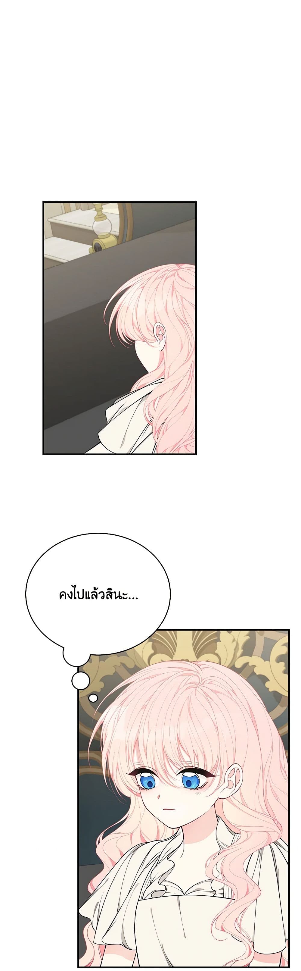 I Only Came to Find My Dad page 43
