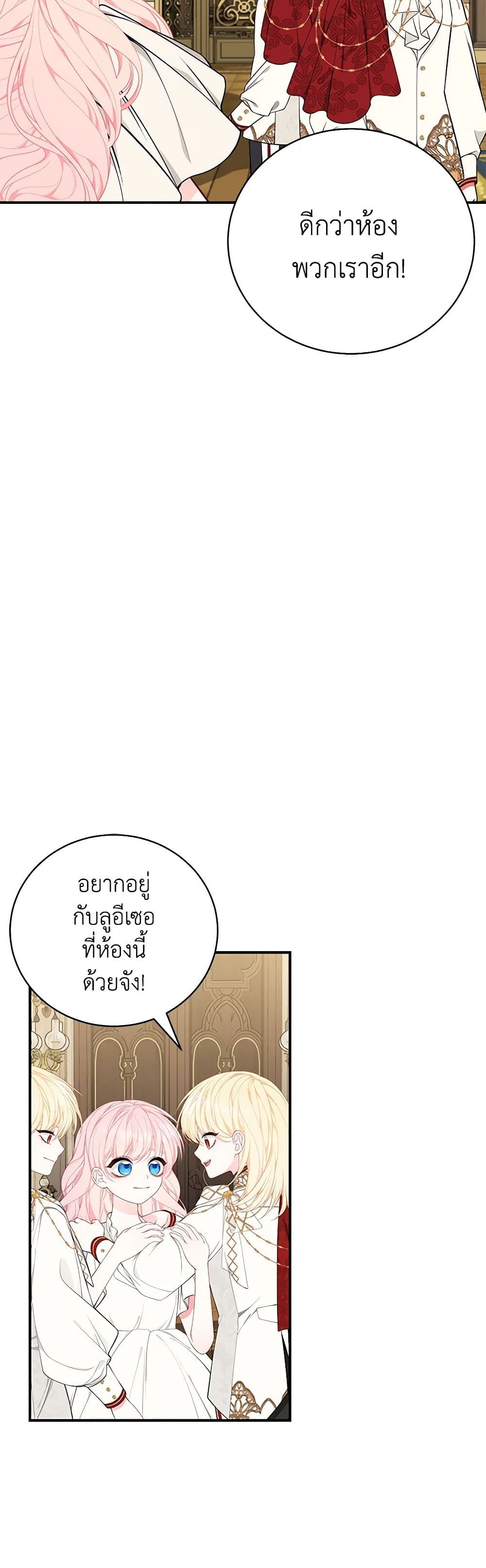 I Only Came to Find My Dad page 47