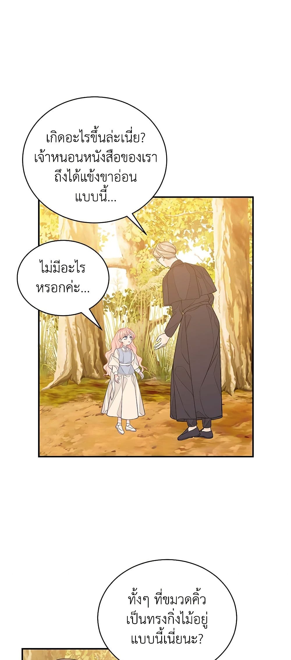 I Only Came to Find My Dad page 10