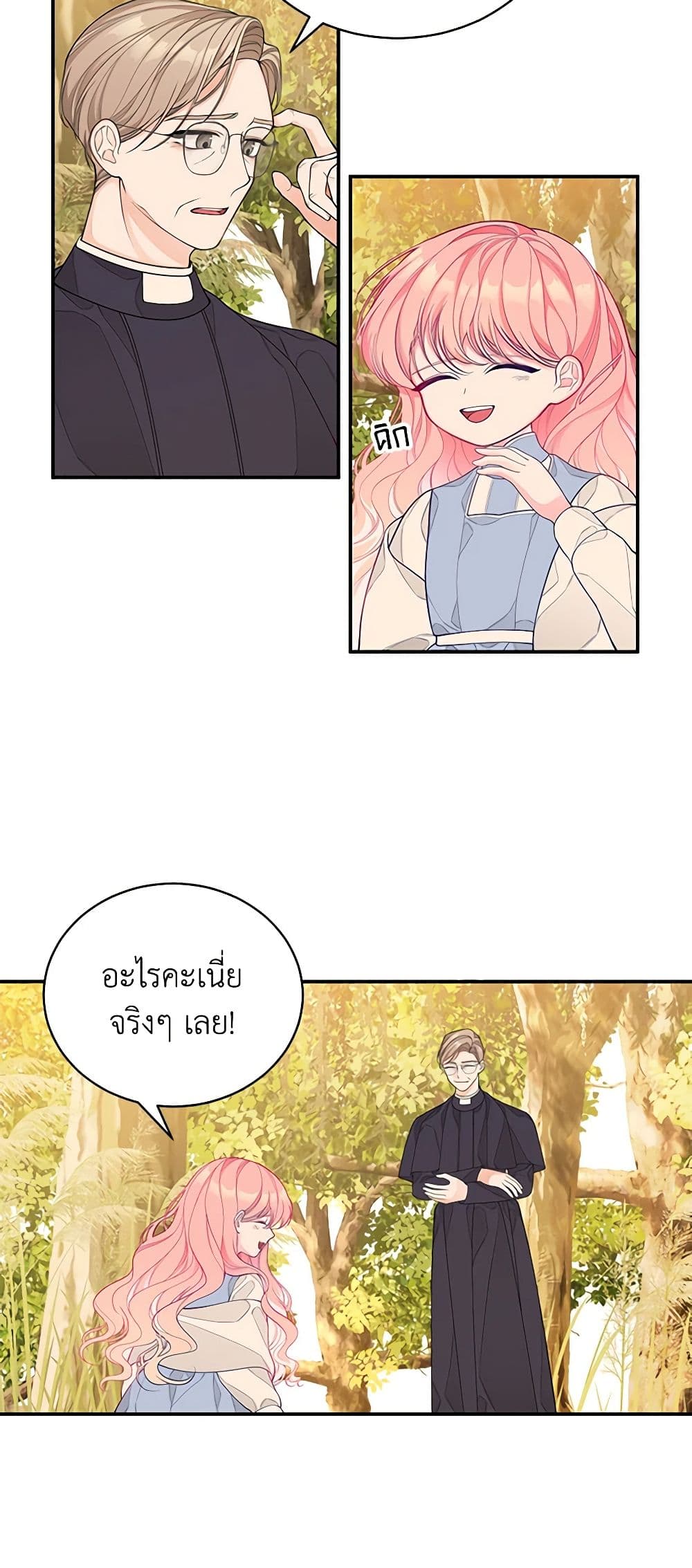 I Only Came to Find My Dad page 11
