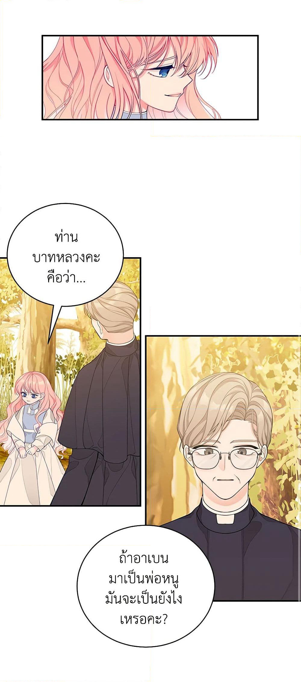 I Only Came to Find My Dad page 12