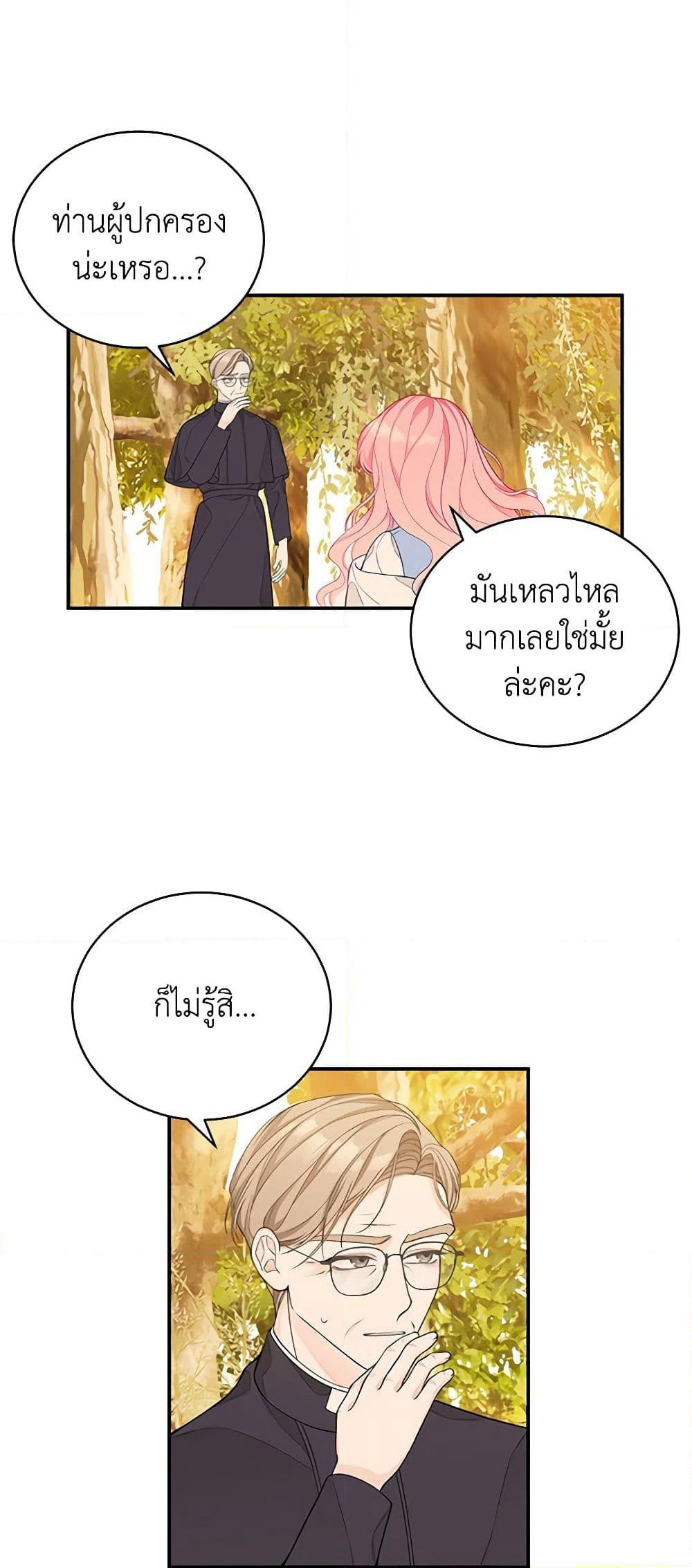 I Only Came to Find My Dad page 13