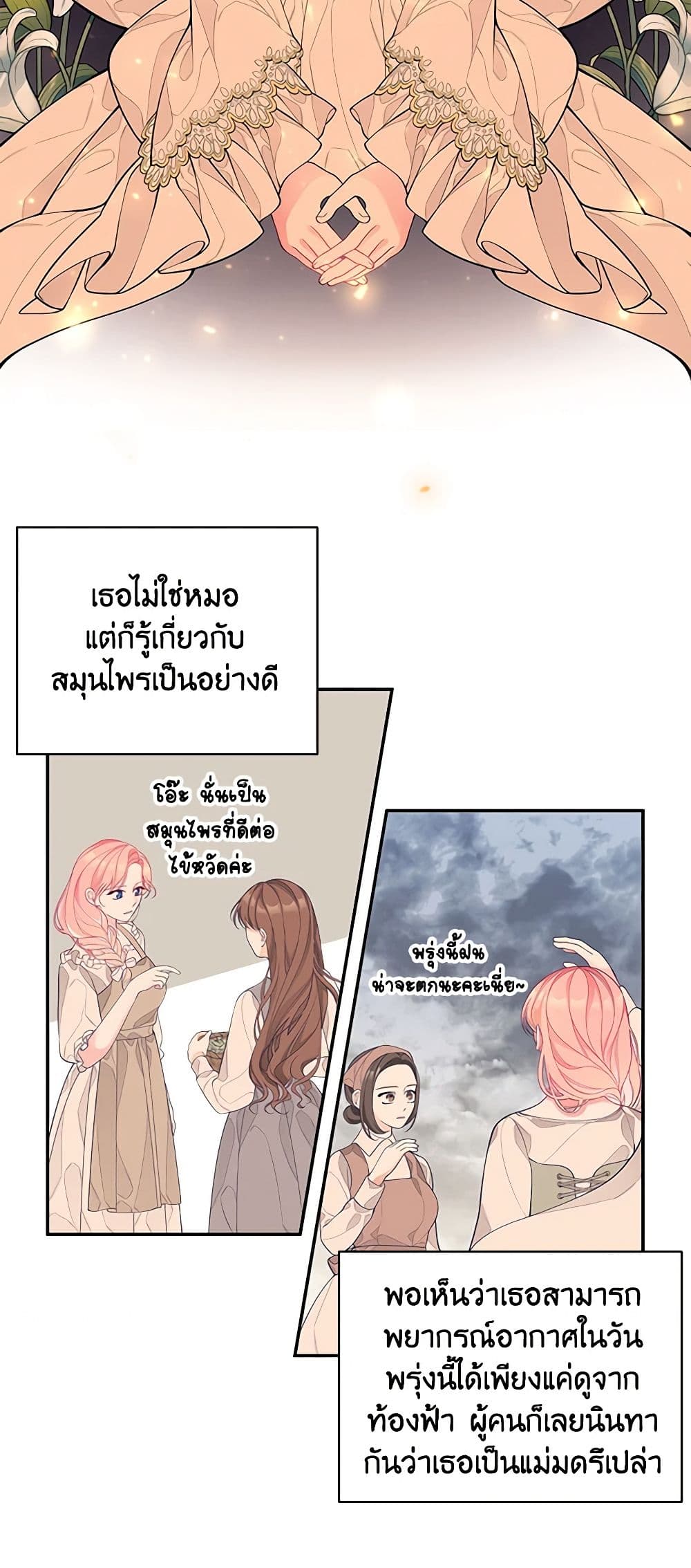 I Only Came to Find My Dad page 15