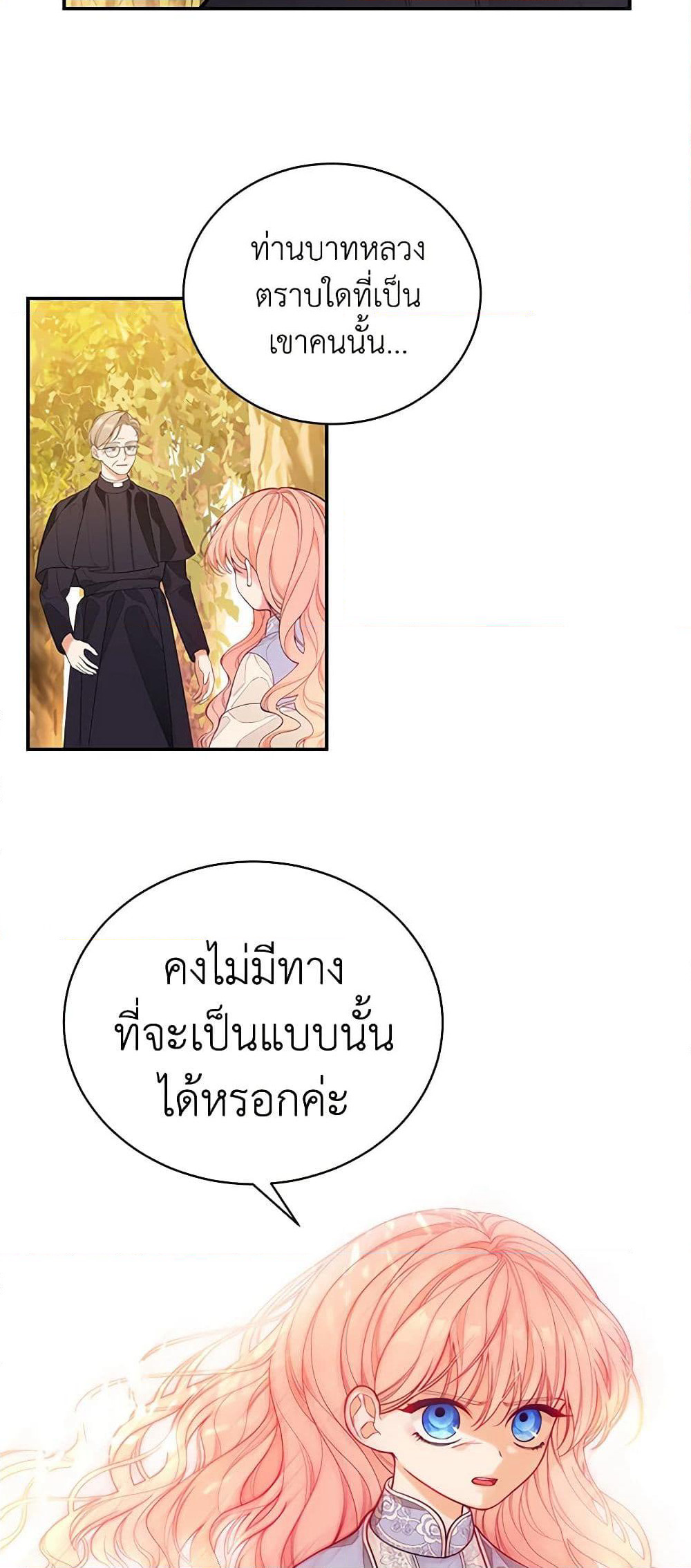 I Only Came to Find My Dad page 20