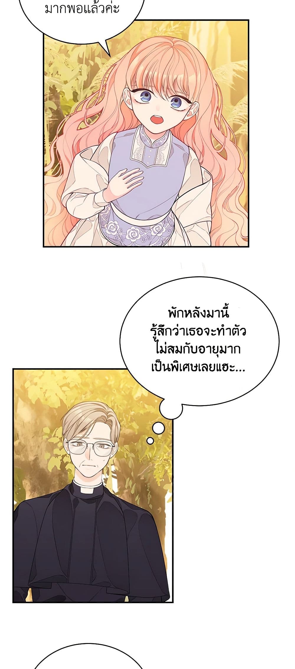 I Only Came to Find My Dad page 22